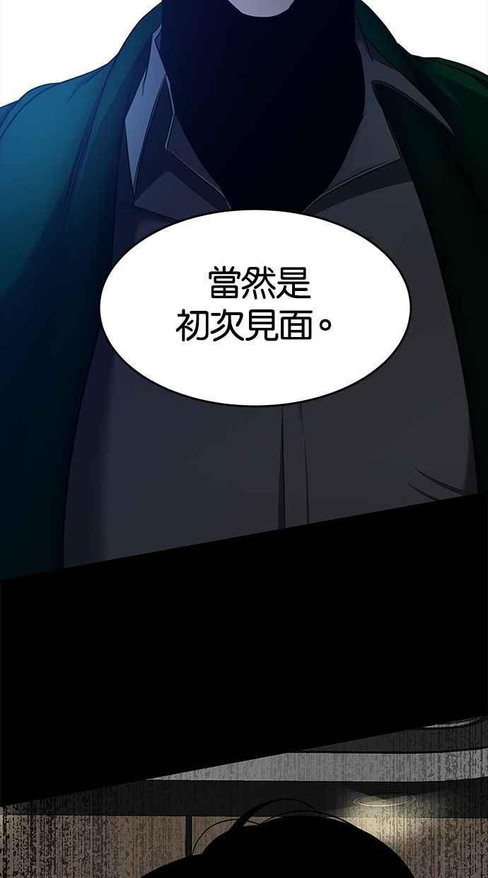 陷阱 第122话 第84页