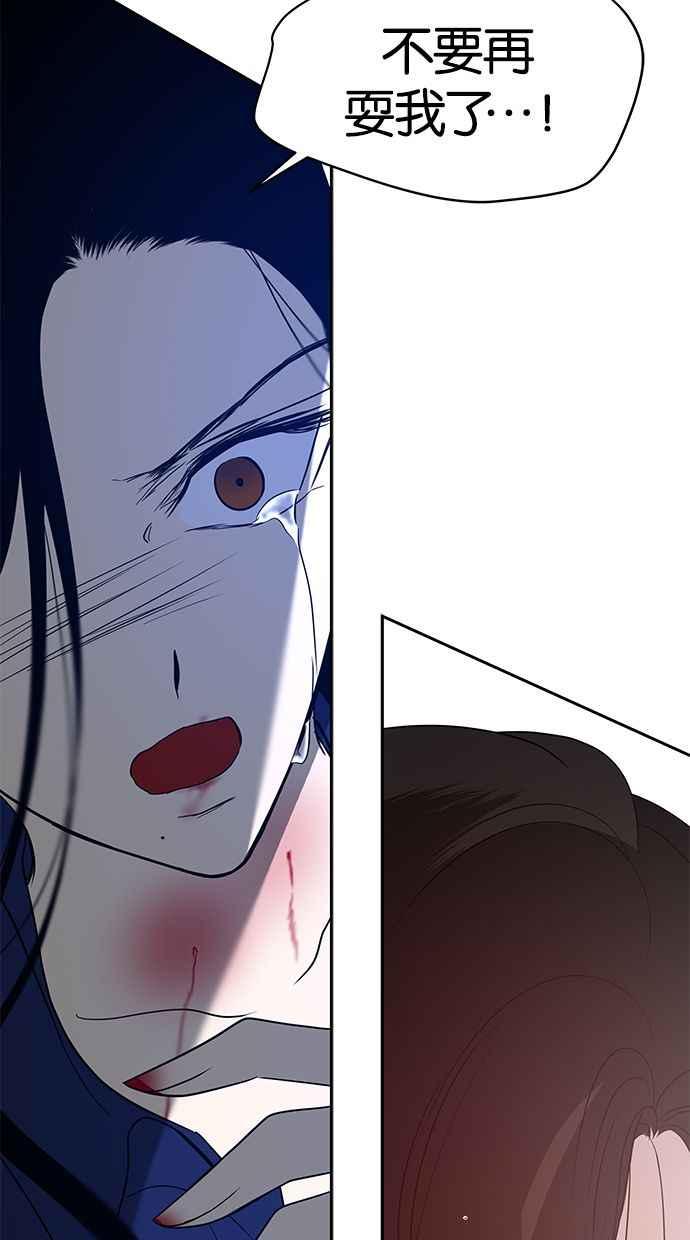 陷阱 第101话 第23页