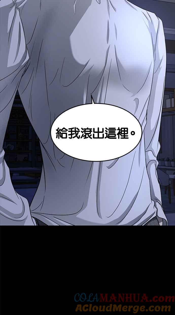 陷阱 第101话 第57页