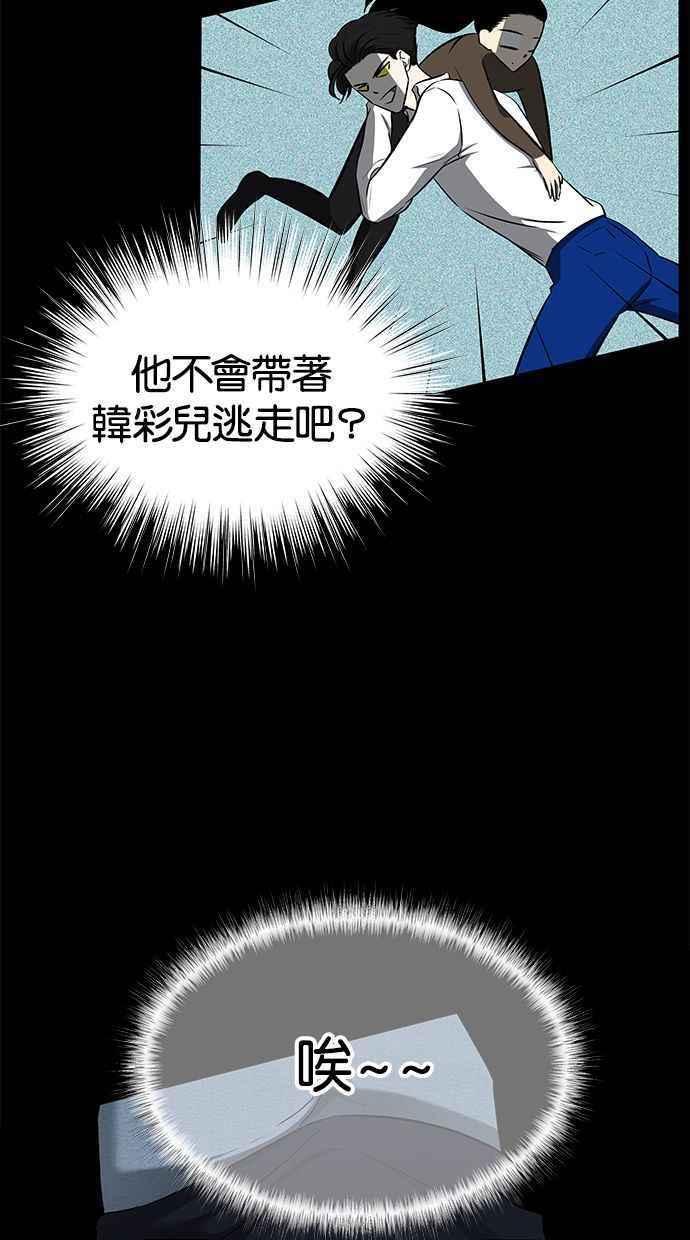 陷阱 第122话 第10页