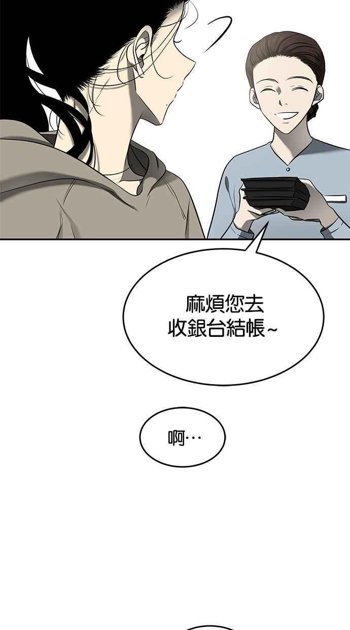 陷阱 第122话 第35页