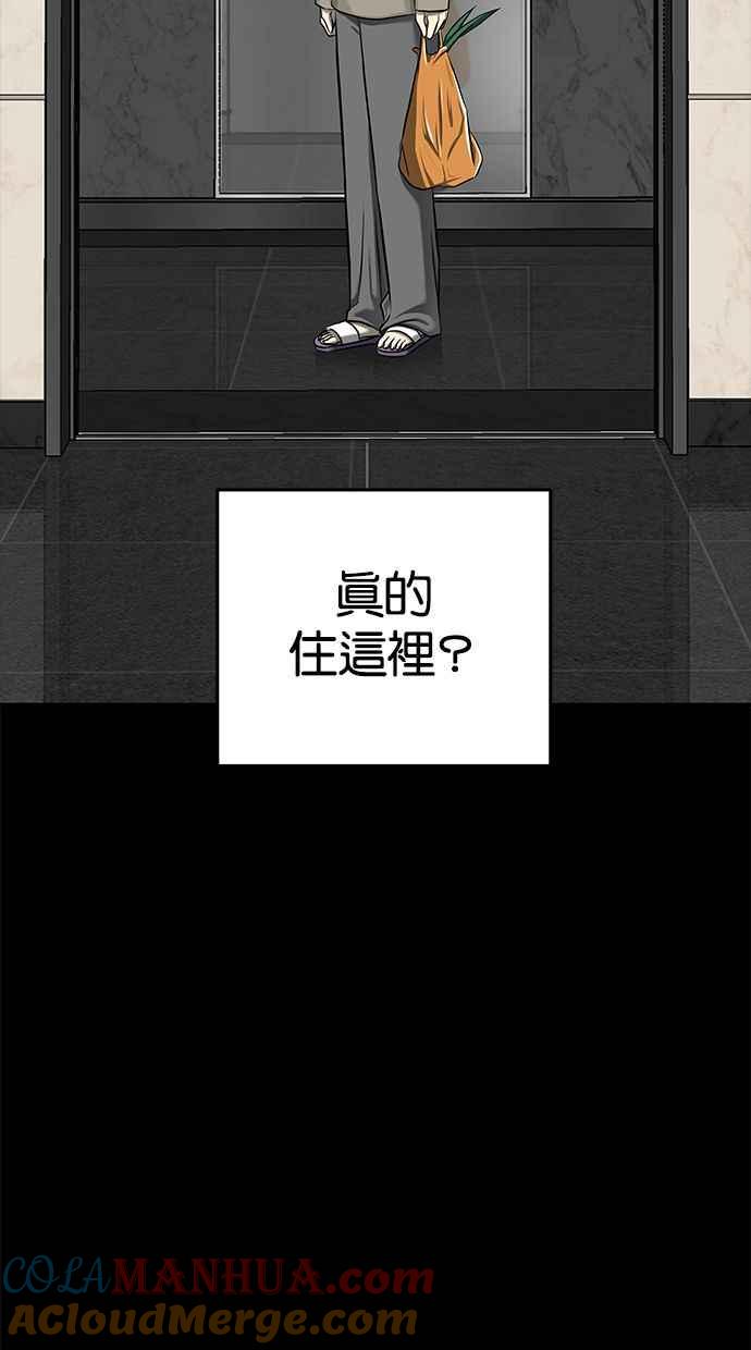 陷阱 第122话 第105页
