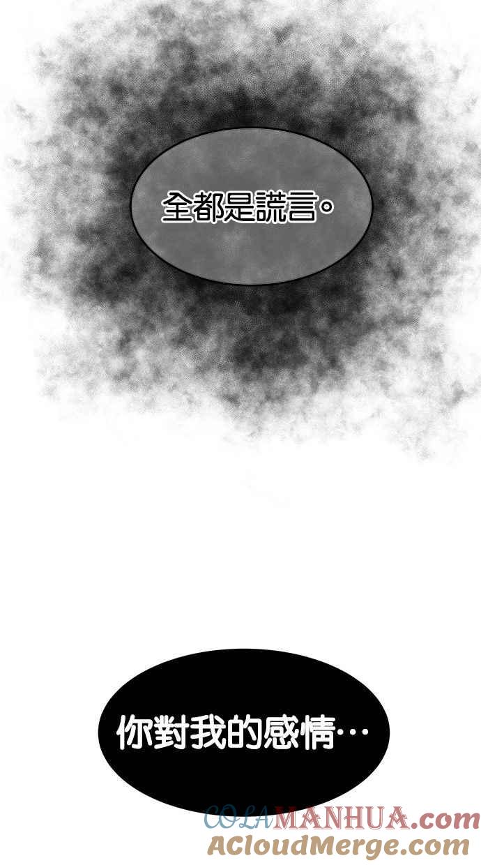 陷阱 第101话 第25页