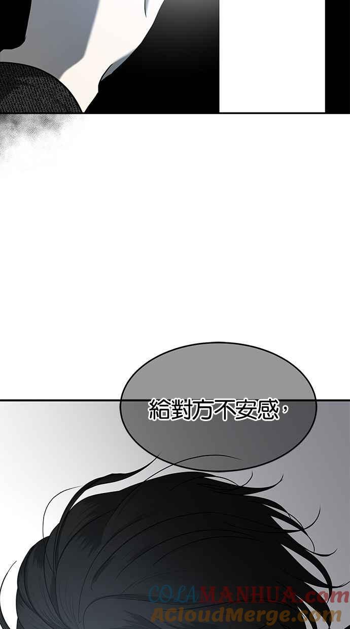 陷阱 第101话 第89页