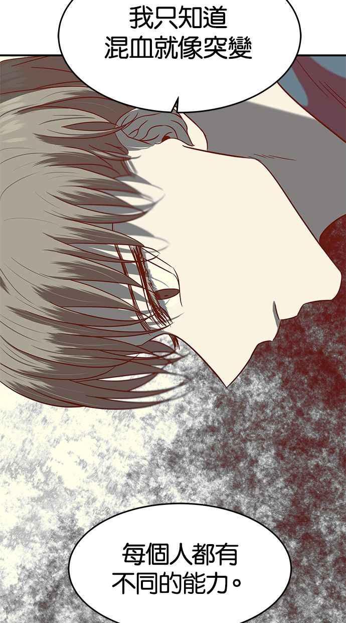 陷阱 第101话 第83页