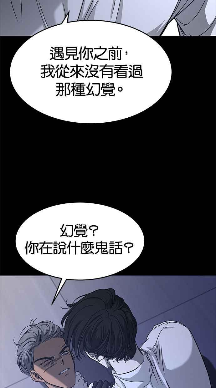 陷阱 第101话 第40页