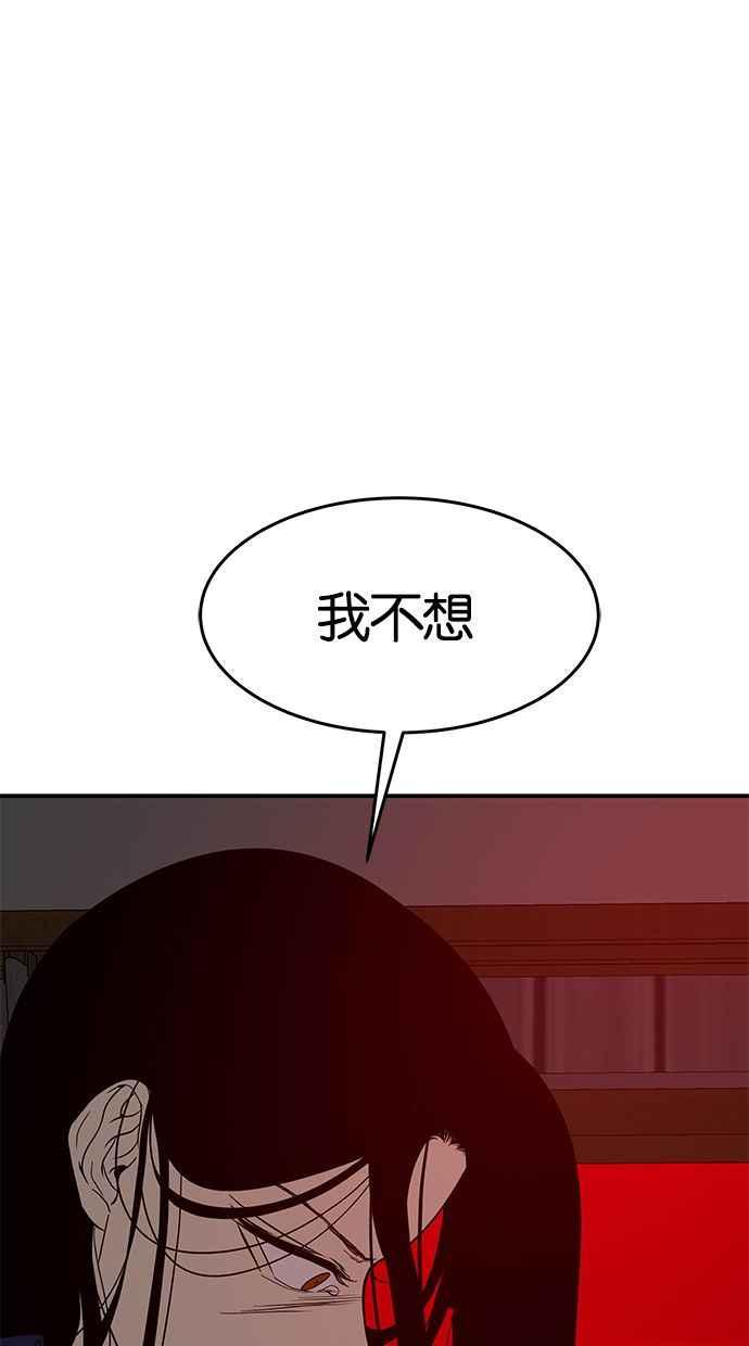 陷阱 第101话 第32页
