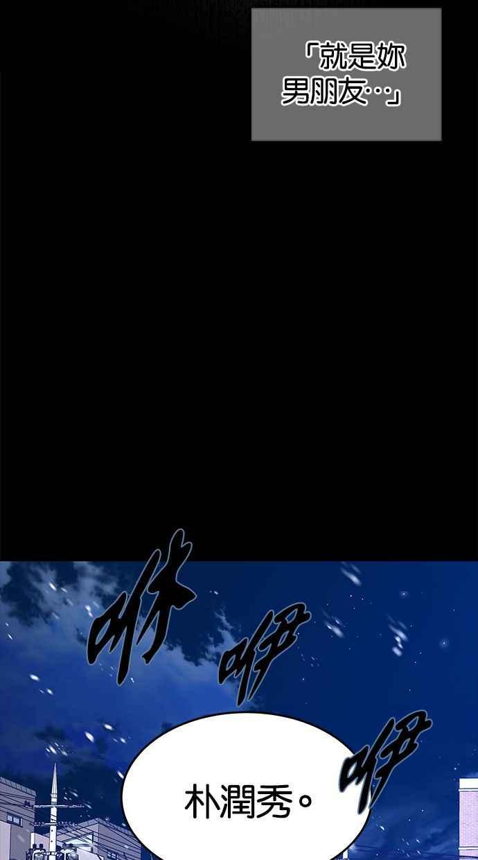 陷阱 第122话 第71页