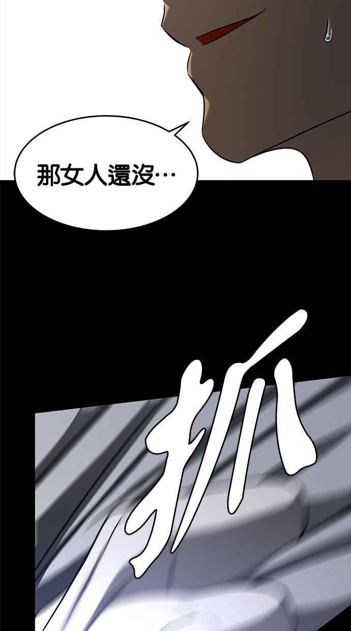 陷阱 第101话 第60页