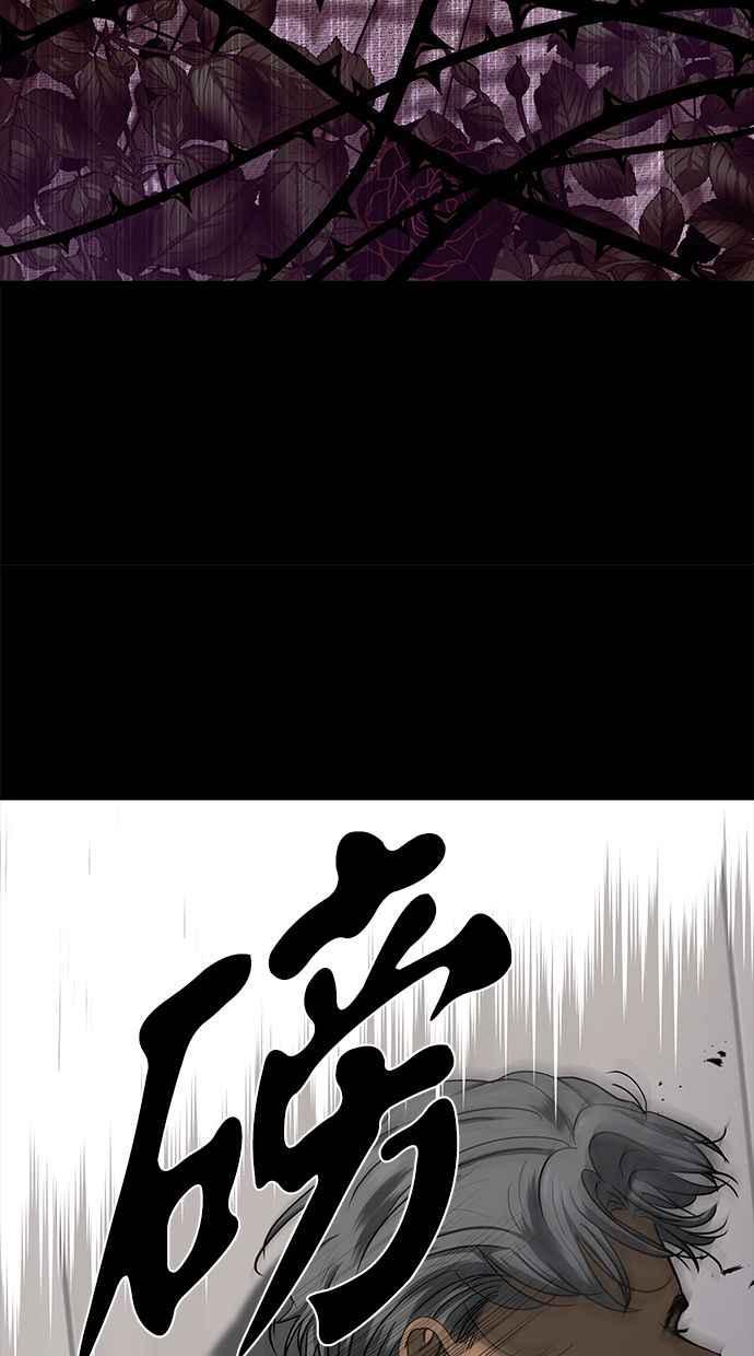 陷阱 第101话 第48页