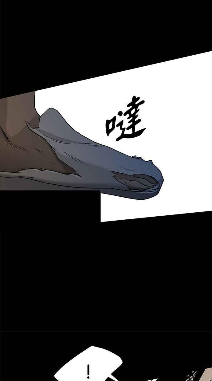 陷阱 第101话 第112页