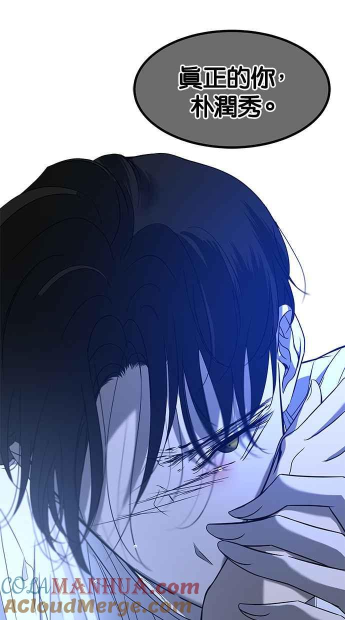 陷阱 第101话 第13页