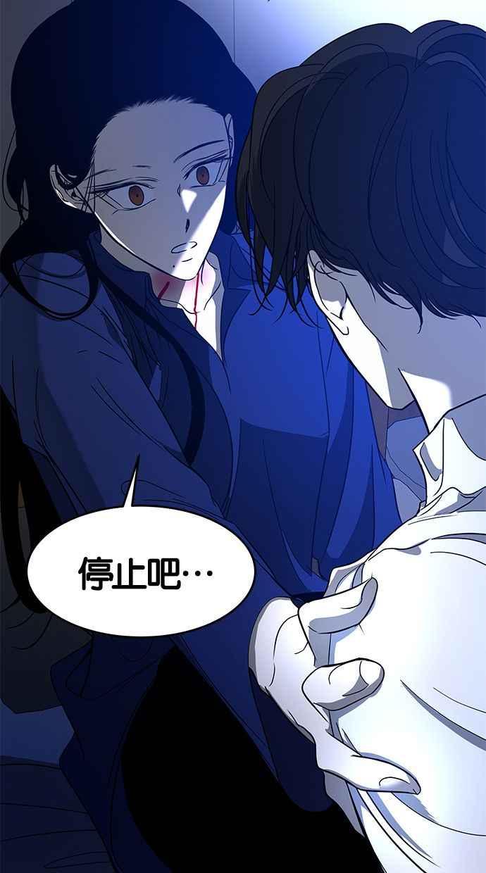 陷阱 第101话 第8页