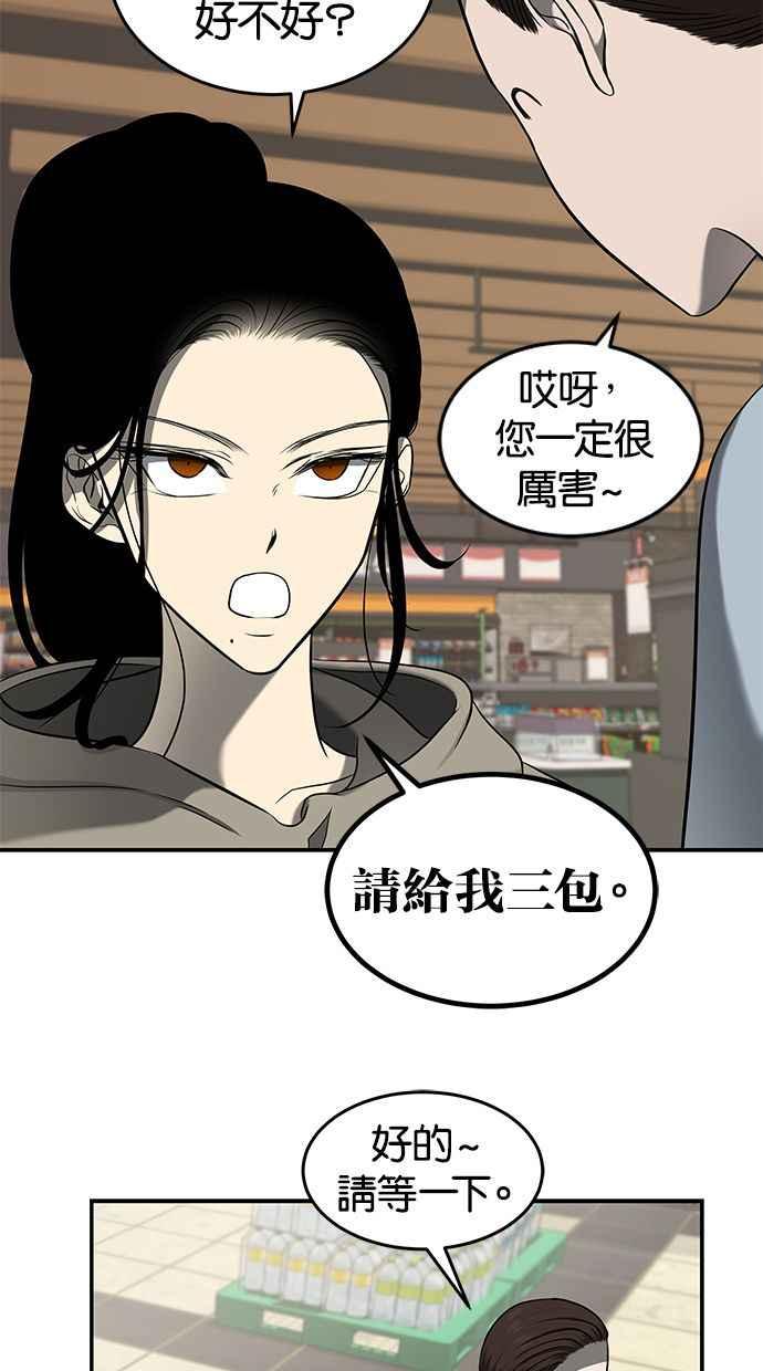 陷阱 第122话 第30页