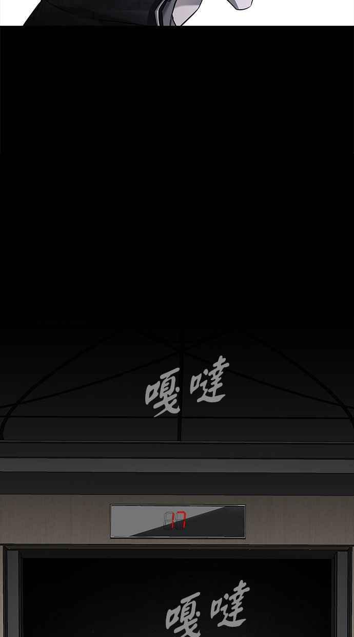 陷阱 第122话 第99页