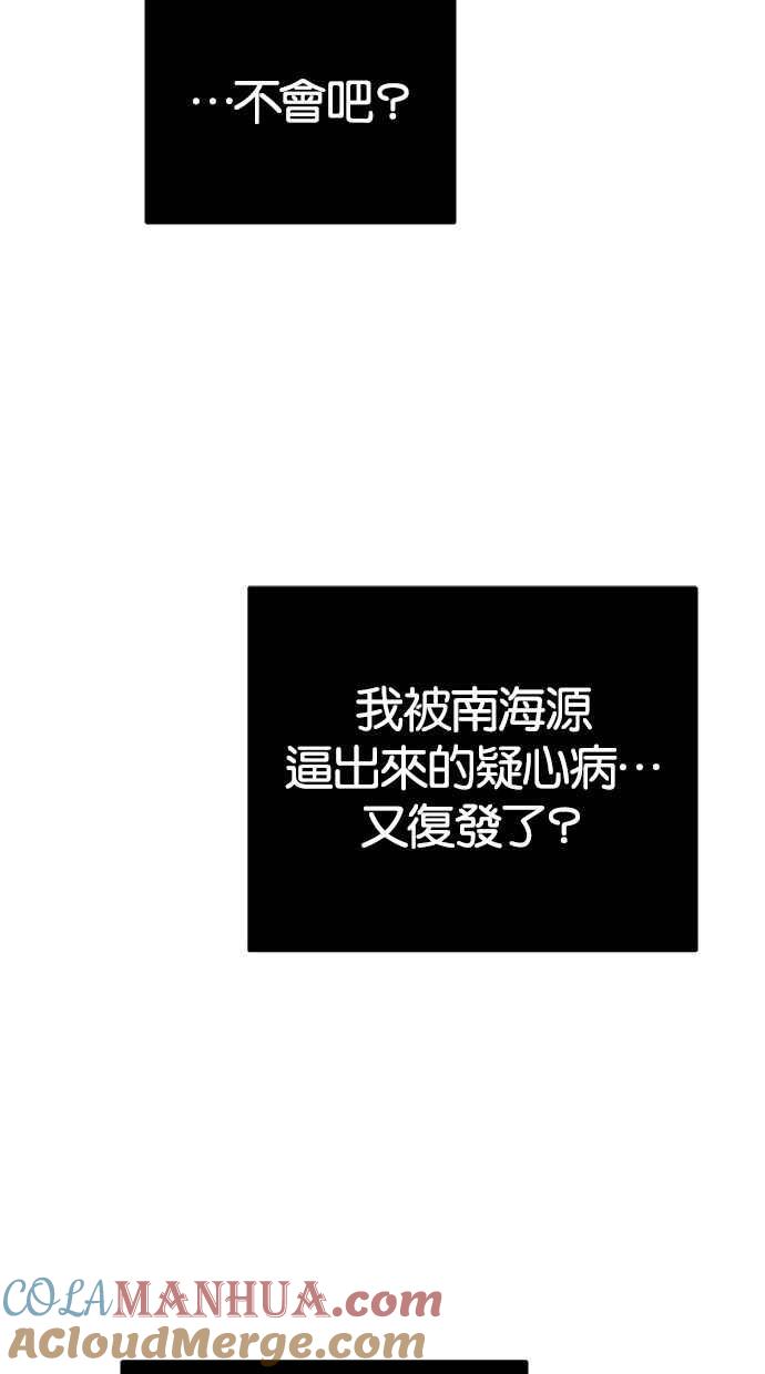 陷阱 第122话 第53页
