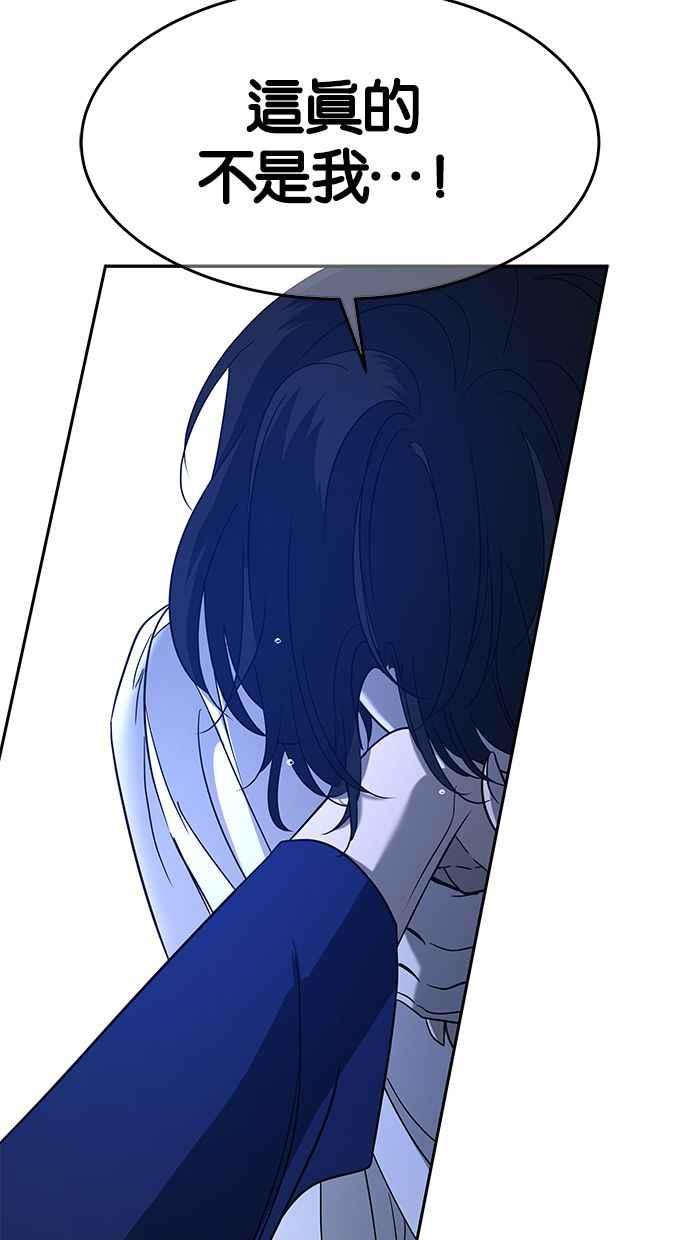 陷阱 第101话 第11页