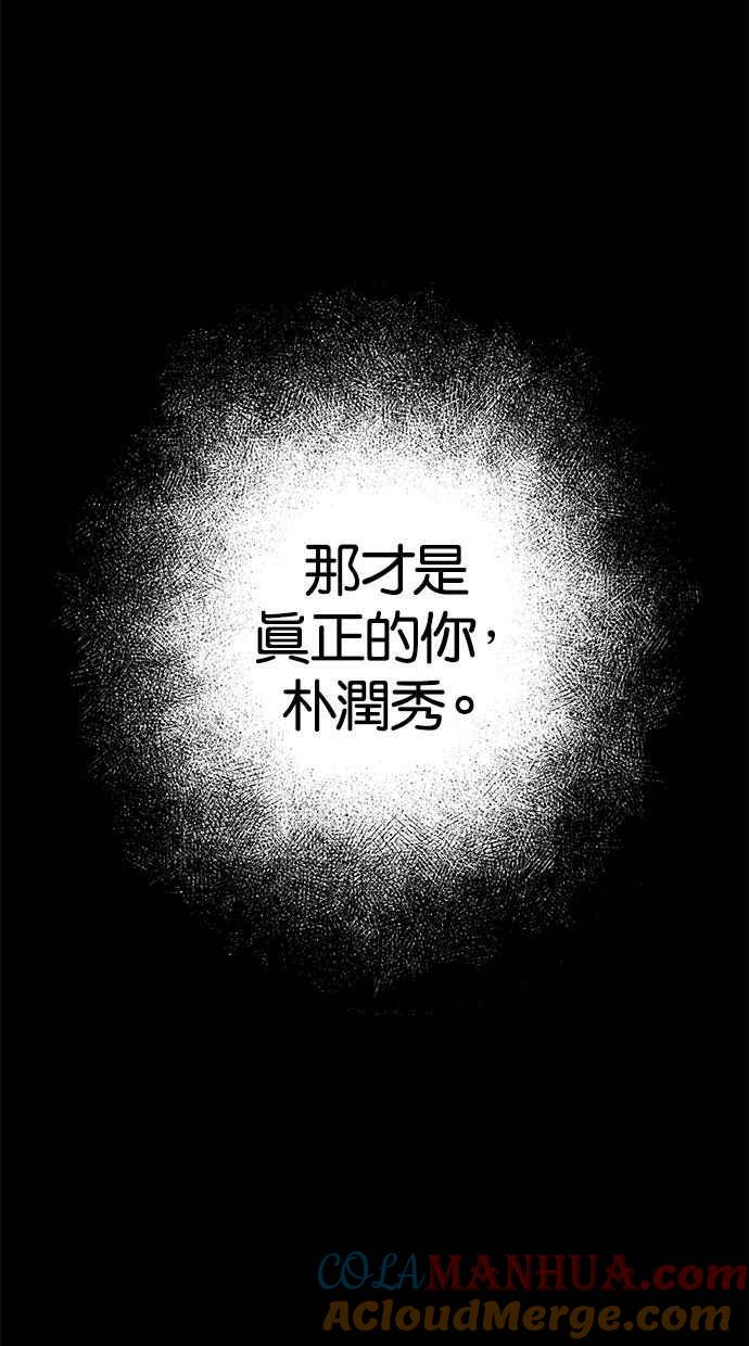 陷阱 第101话 第73页