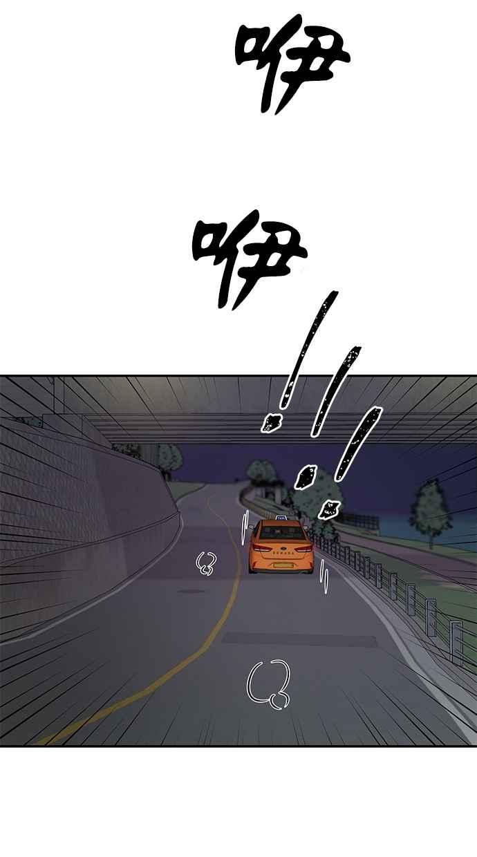 陷阱 第9话 第17页