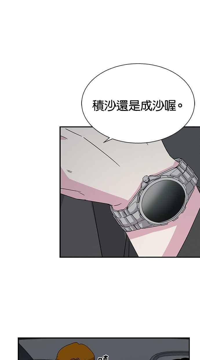 陷阱 第9话 第57页