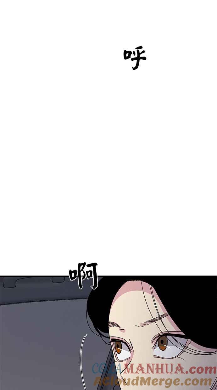 陷阱 第9话 第40页