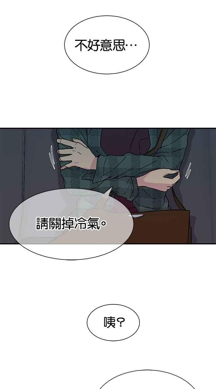 陷阱 第9话 第12页