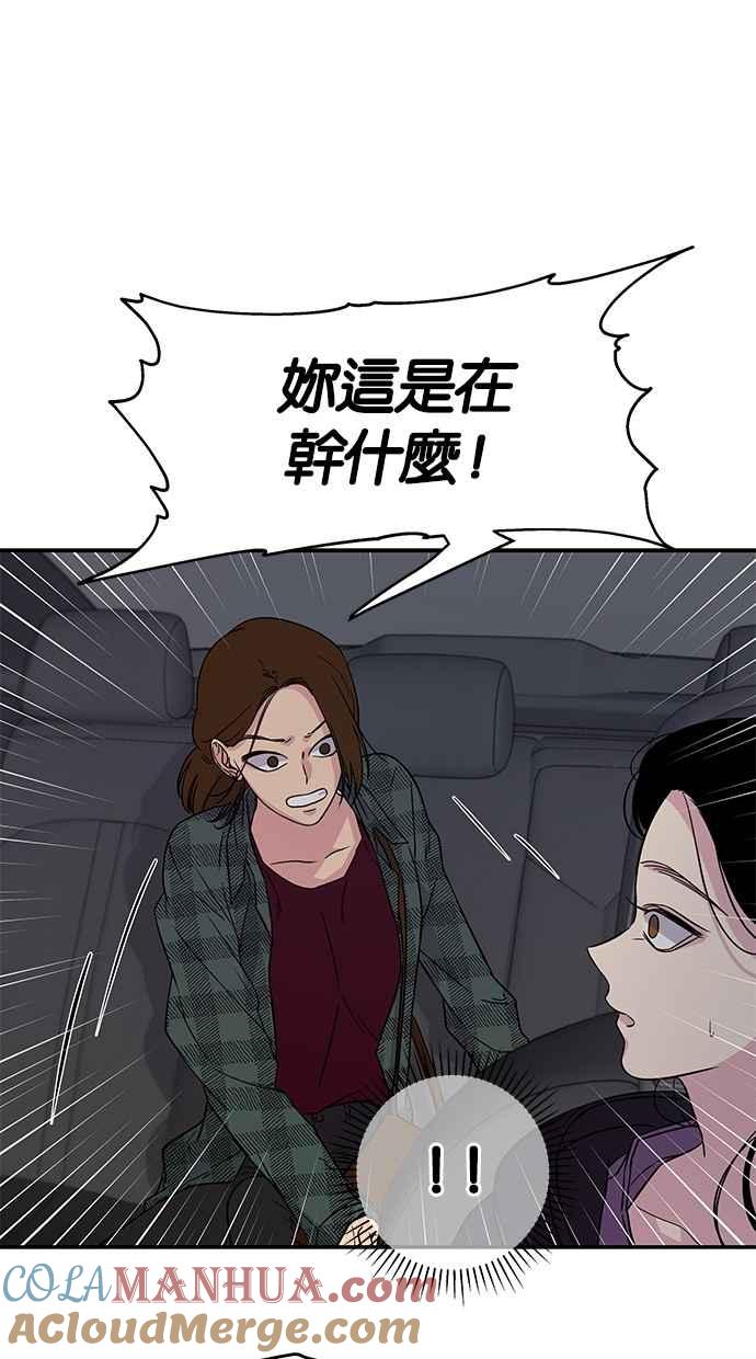 陷阱 第9话 第19页