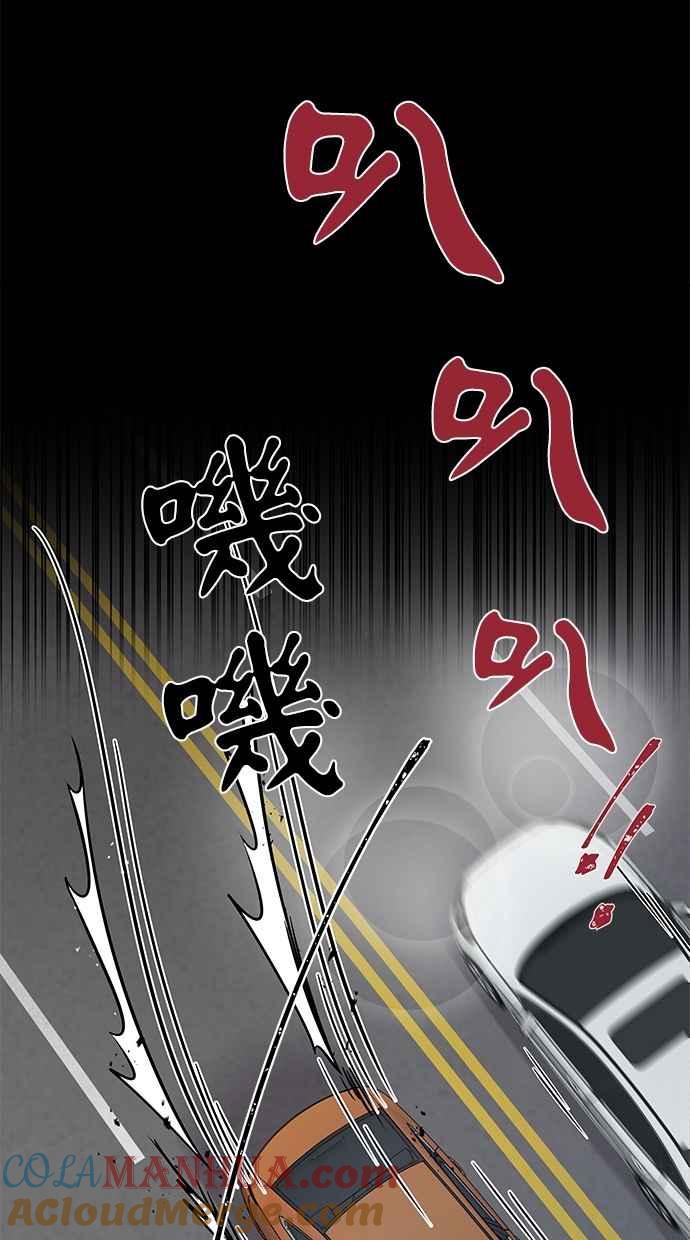 陷阱 第9话 第37页