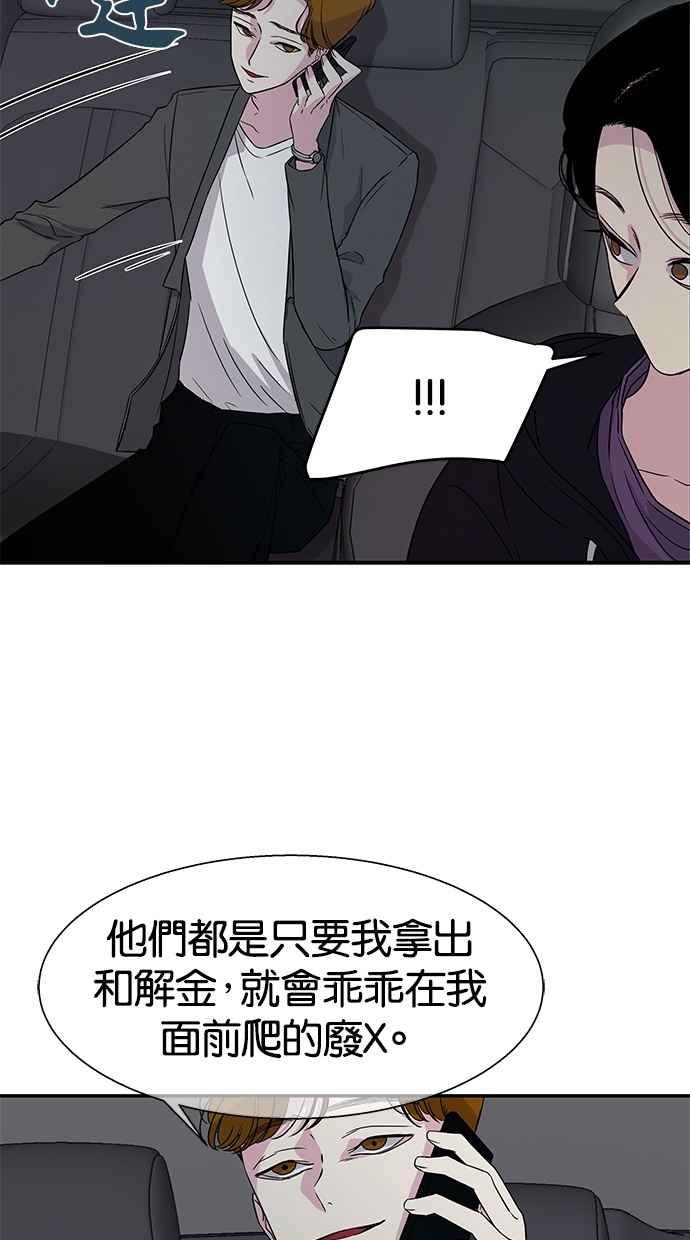 陷阱 第9话 第50页