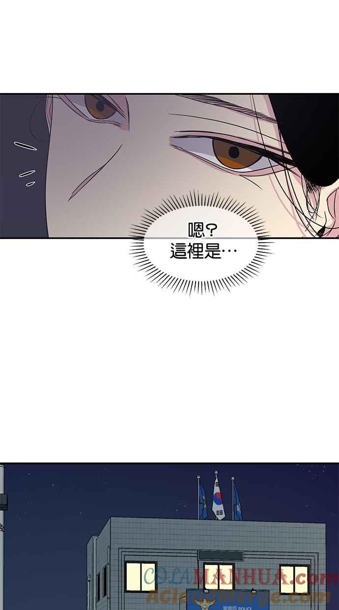 陷阱 第9话 第46页