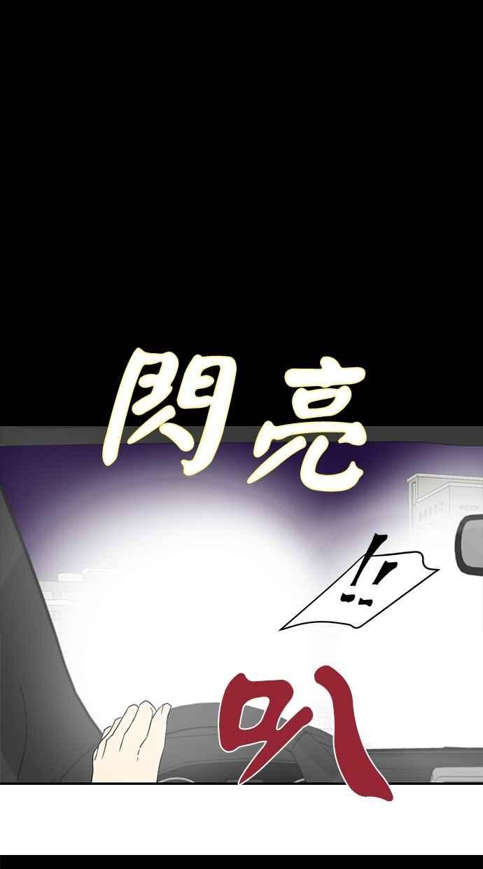 陷阱 第9话 第36页