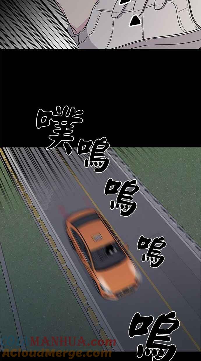 陷阱 第9话 第28页