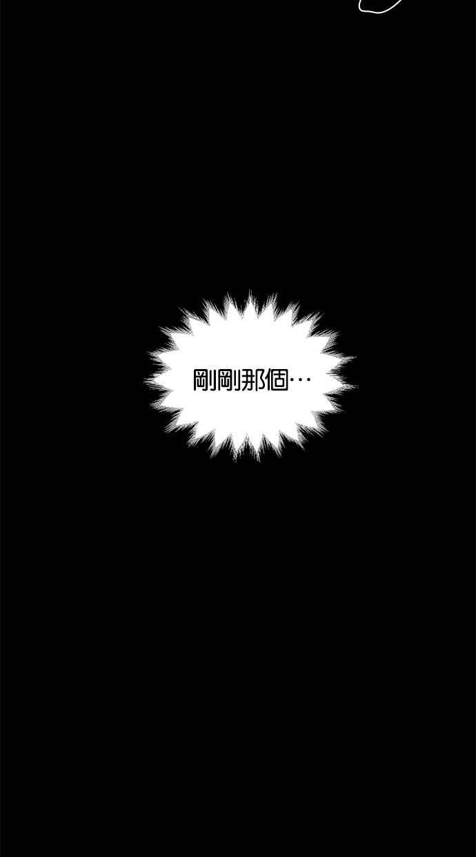 陷阱 第9话 第29页
