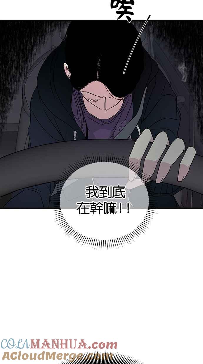 陷阱 第9话 第22页