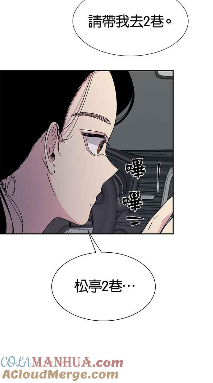 陷阱 第9话 第4页