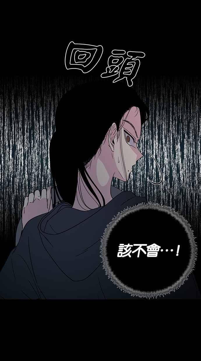 陷阱 第9话 第35页