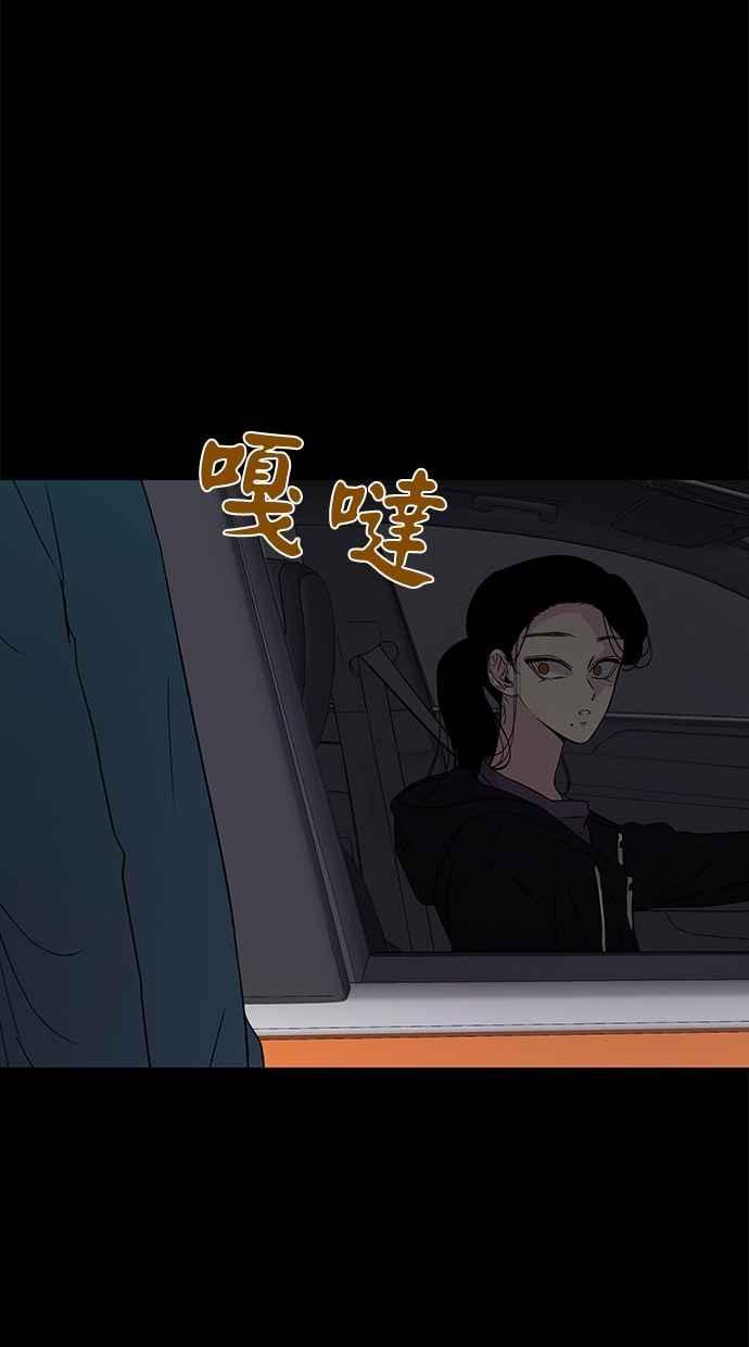 陷阱 第9话 第26页