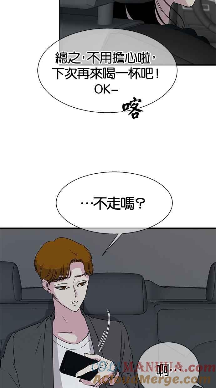 陷阱 第9话 第52页