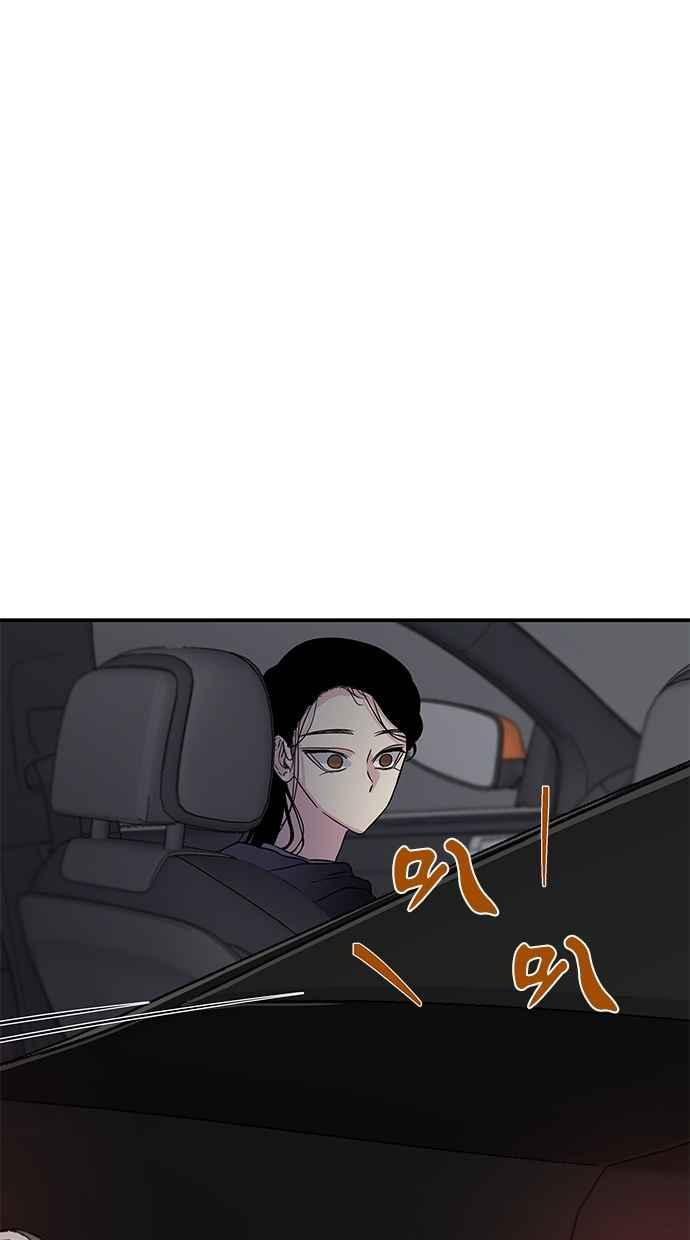 陷阱 第9话 第42页