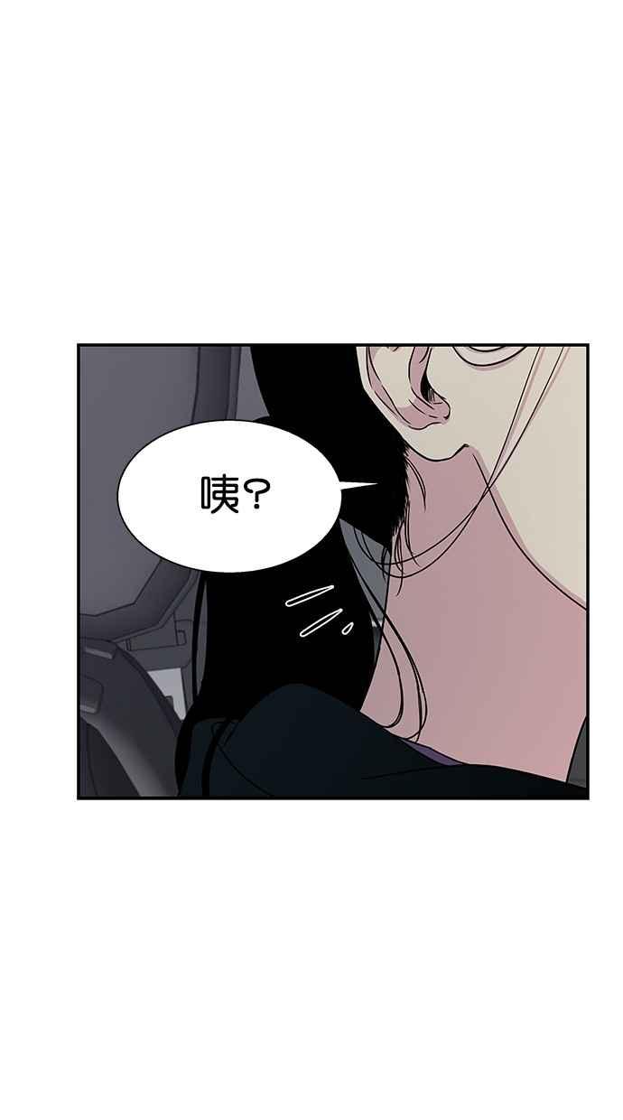 陷阱 第9话 第66页