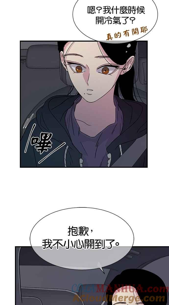陷阱 第9话 第13页