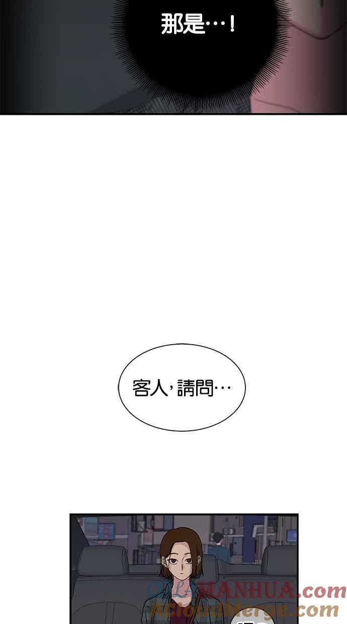 陷阱 第9话 第7页