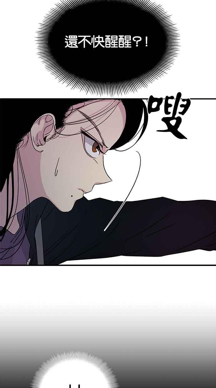陷阱 第9话 第23页