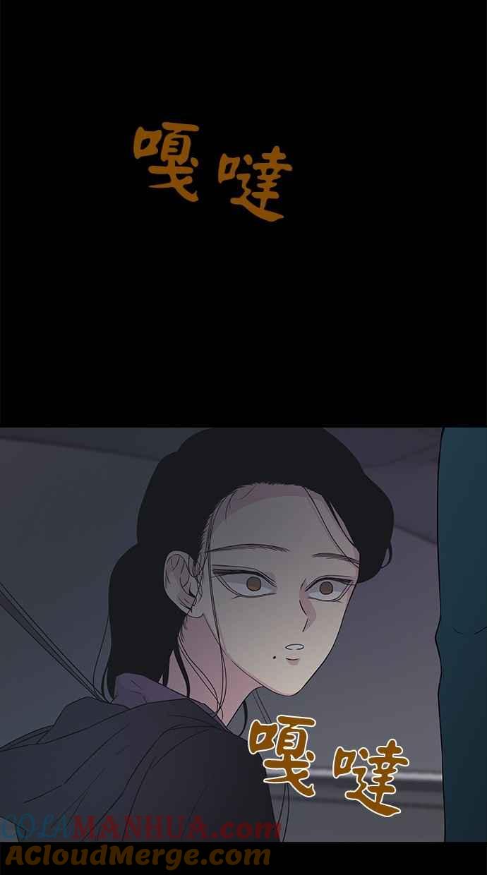 陷阱 第9话 第25页
