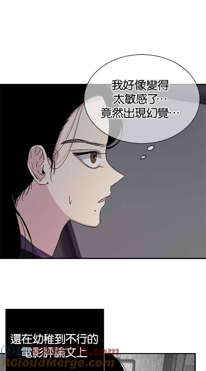 陷阱 第9话 第10页