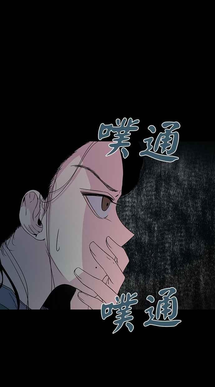 陷阱 第9话 第32页