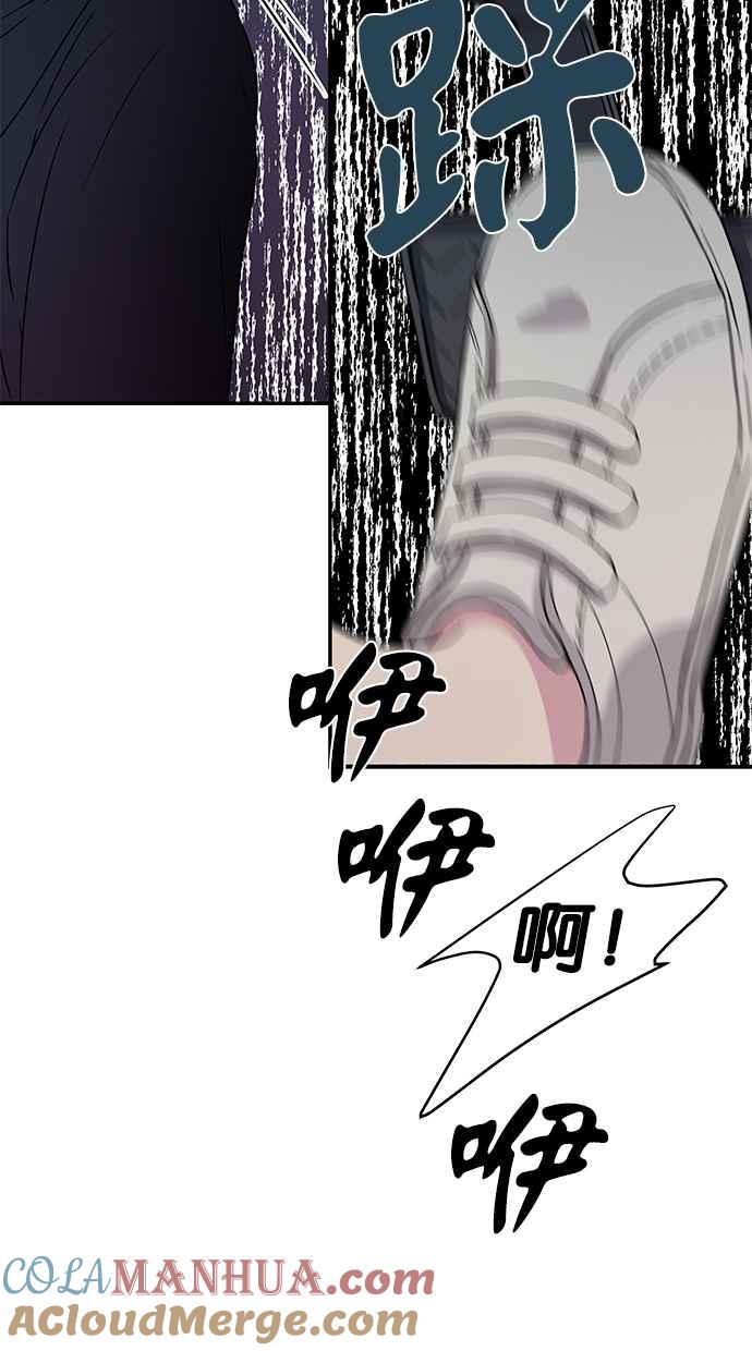 陷阱 第9话 第16页