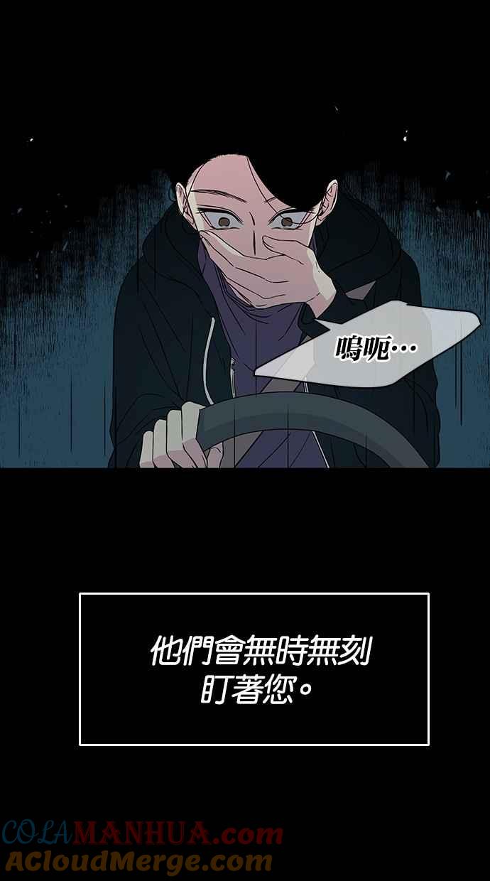 陷阱 第9话 第31页