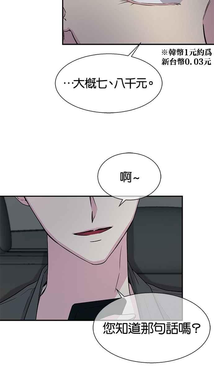陷阱 第9话 第56页
