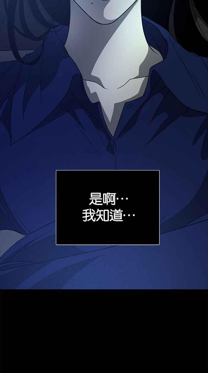陷阱 第99话 + 小惊喜 第91页